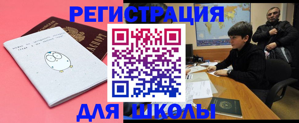 прописка регистрация в Бежецке