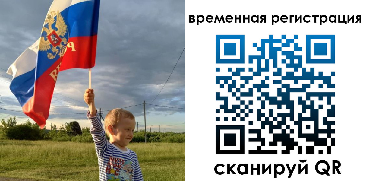 прописка ребенка в Бежецке