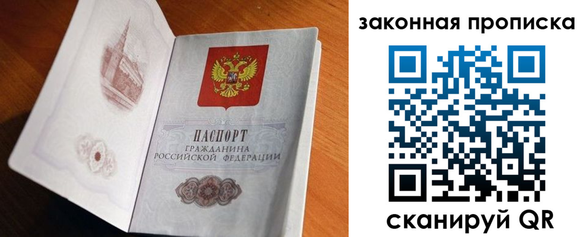 прописка регистрация в Бежецке