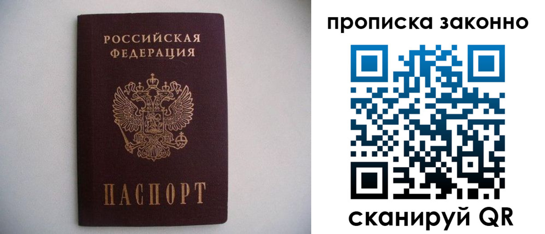 прописка паспорт в Бежецке