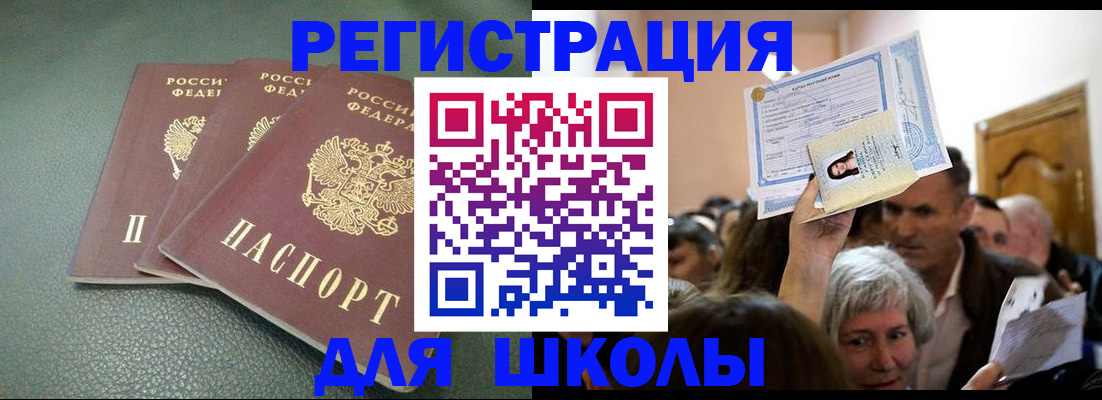 временная регистрация законно в Бежецке
