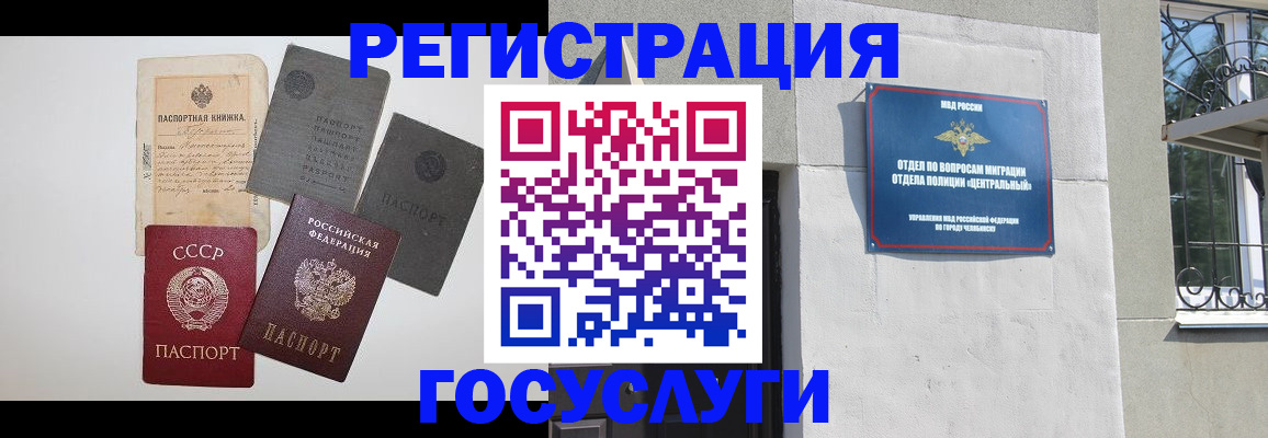 временная регистрация в квартире в Бежецке
