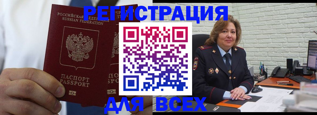 прописка законно в Бежецке