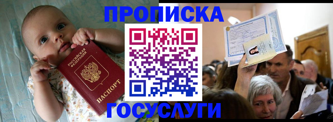 временная регистрация гарантия в Бежецке