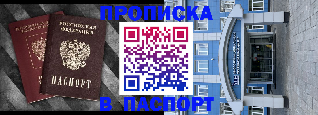 прописка для кредита в Бежецке