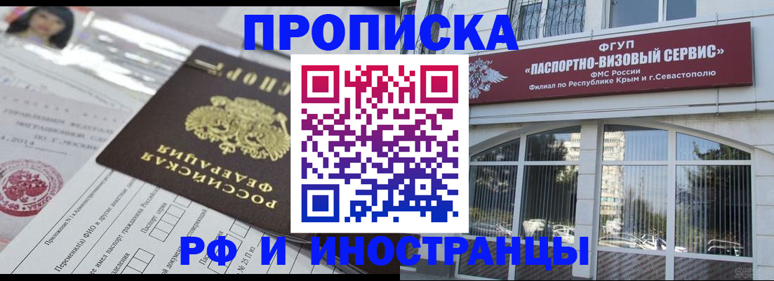 прописка регистрация в Бежецке