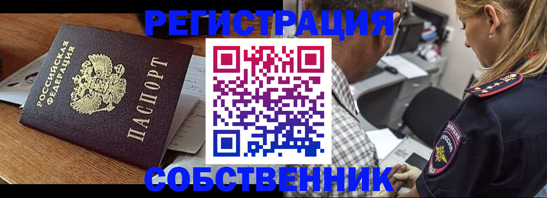 прописка 2025 в Бежецке
